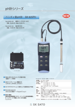 pH計シリーズ