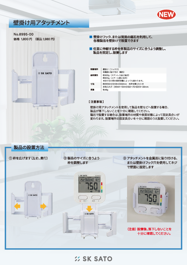 壁掛け用アタッチメント