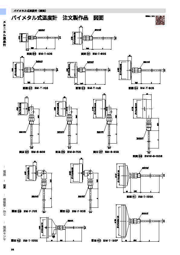 SK総合カタログ 2026