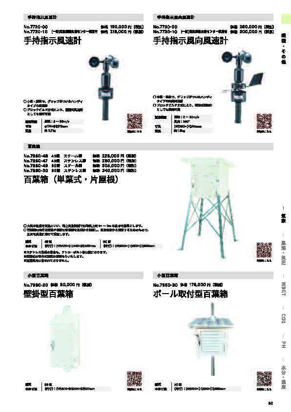 SK総合カタログ 2026